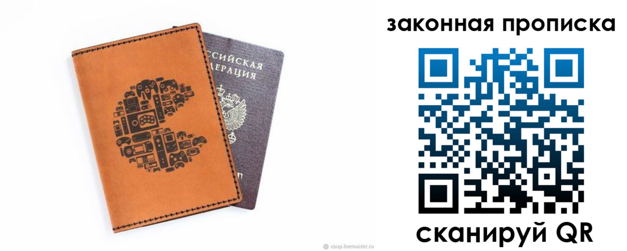 временная регистрация для всех в Кировске