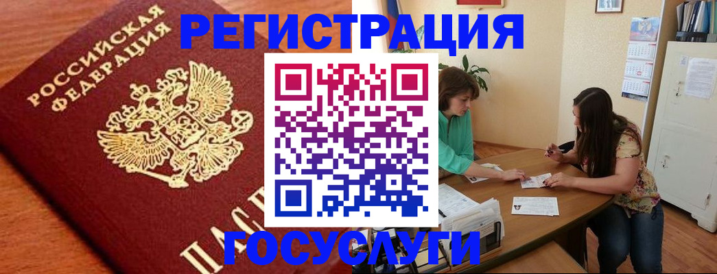 прописка для кредита в Кировске