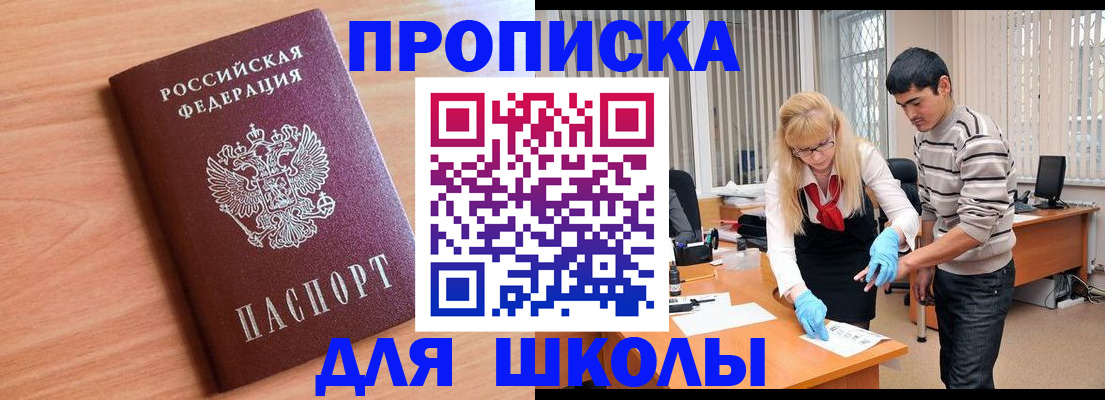 найти адрес прописки в Кировске