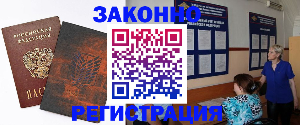 временная регистрация собственник в Кировске