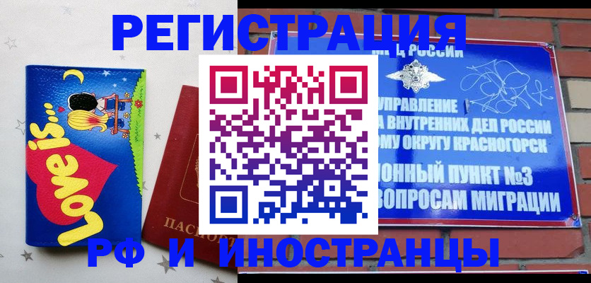 купить прописку в Кировске