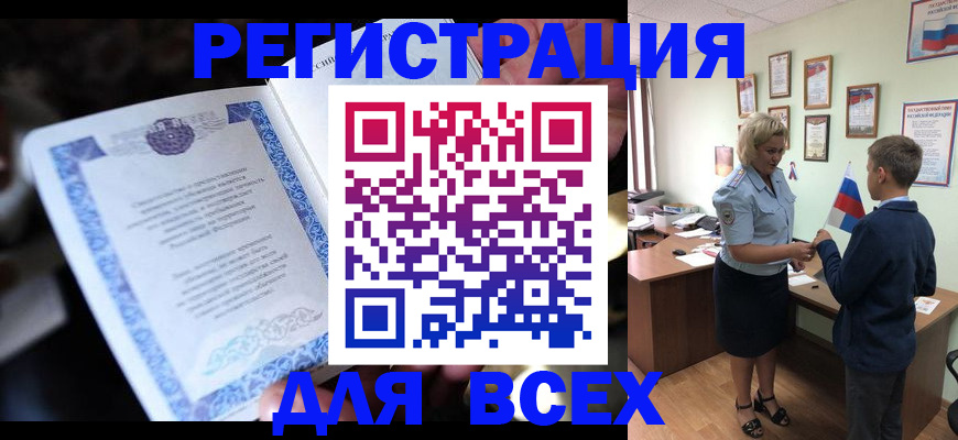 регистрация для дет. сада в Кировске
