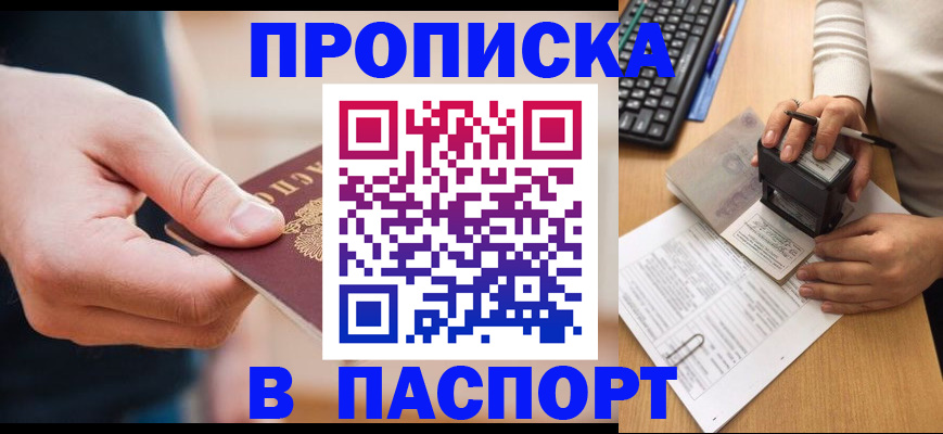 регистрация для дет. сада в Кировске